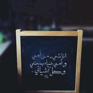 Meet your Posher, Ghadeer